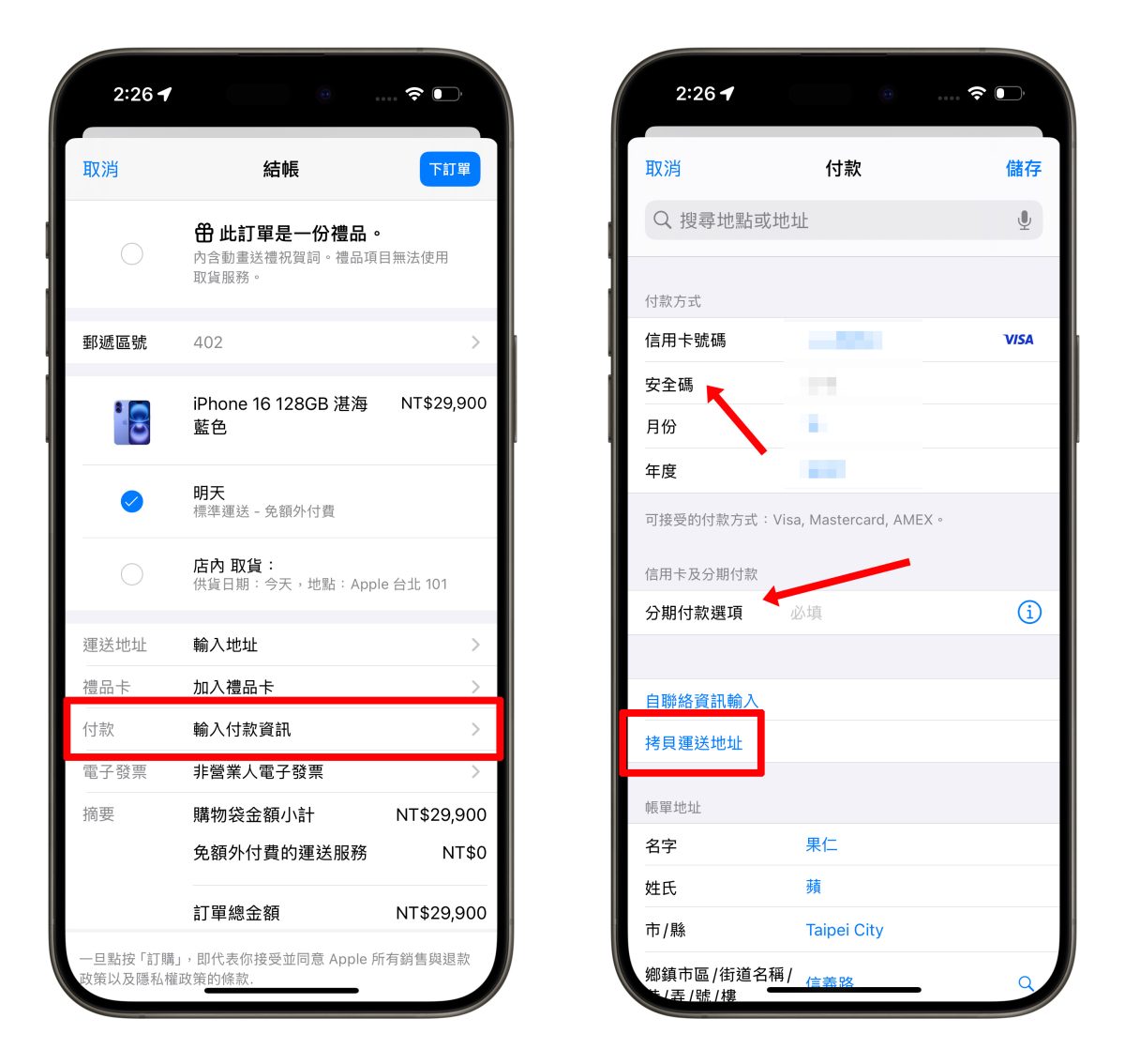 iOS iPhone iPhone 16e iPhone 16e 預購