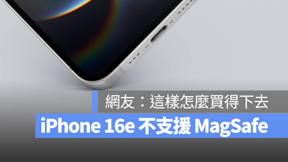 iPhone 16e MagSafe Qi
