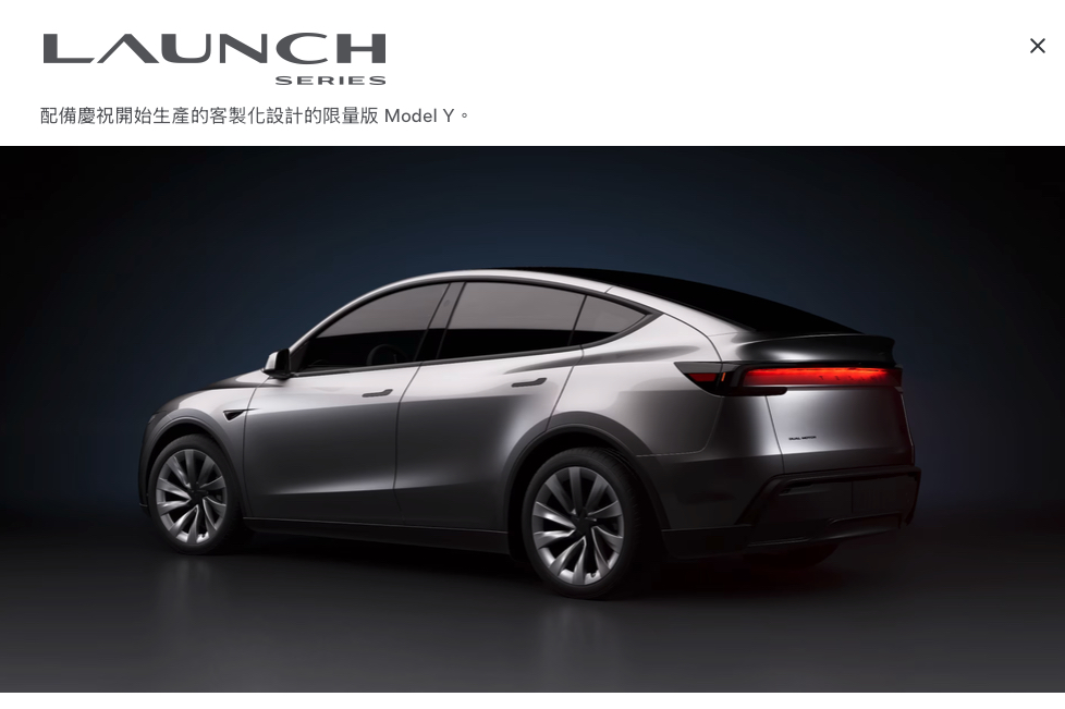 特斯拉 Tesla Model Y 全新 Model Y