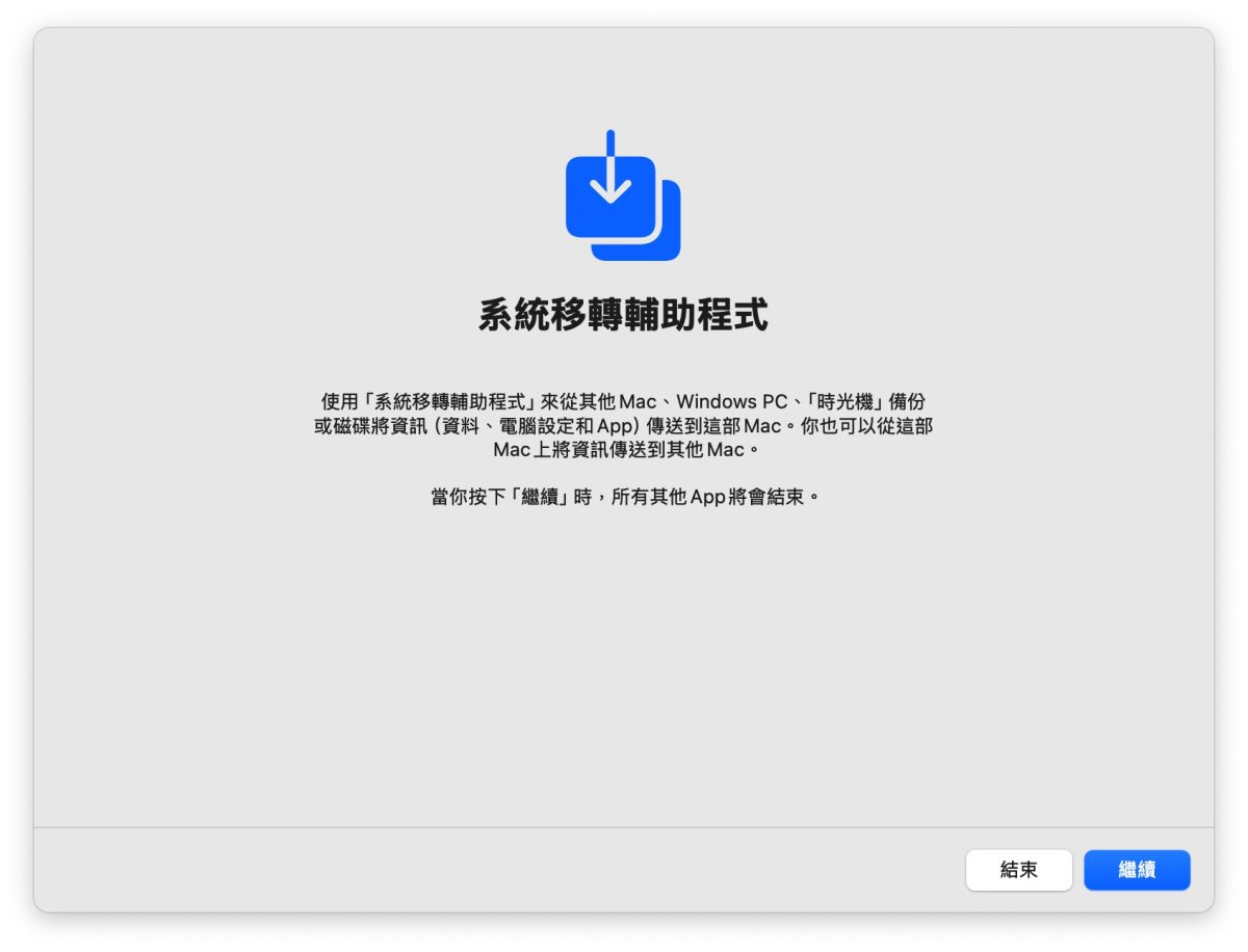 Mac macOS macOS 15 macOS sequoia macOS 15.4 macOS 15.4 Beta 靠近轉移 資料轉移