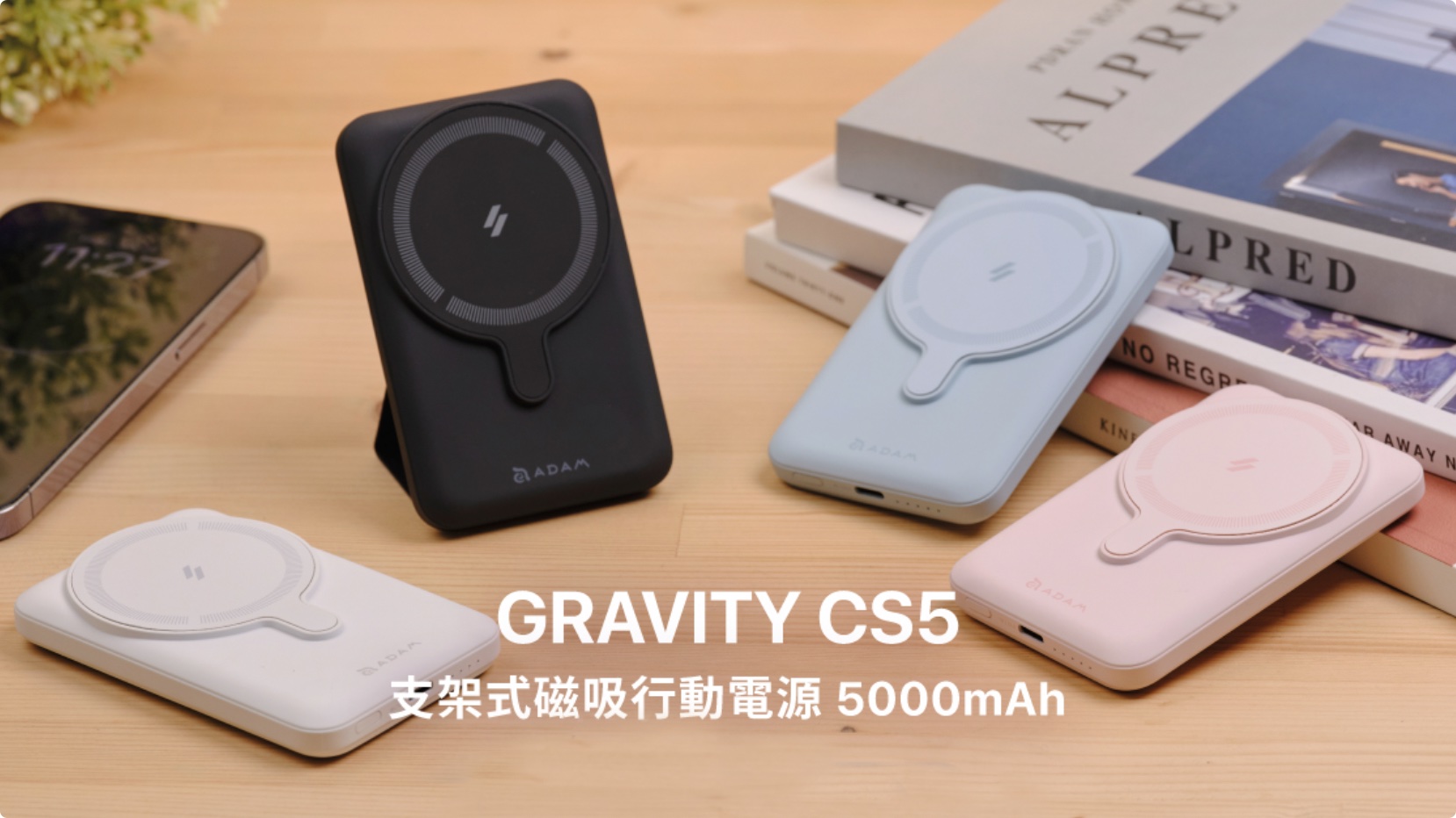 磁吸行動電源爆炸 亞果元素 GRAVITY CS5