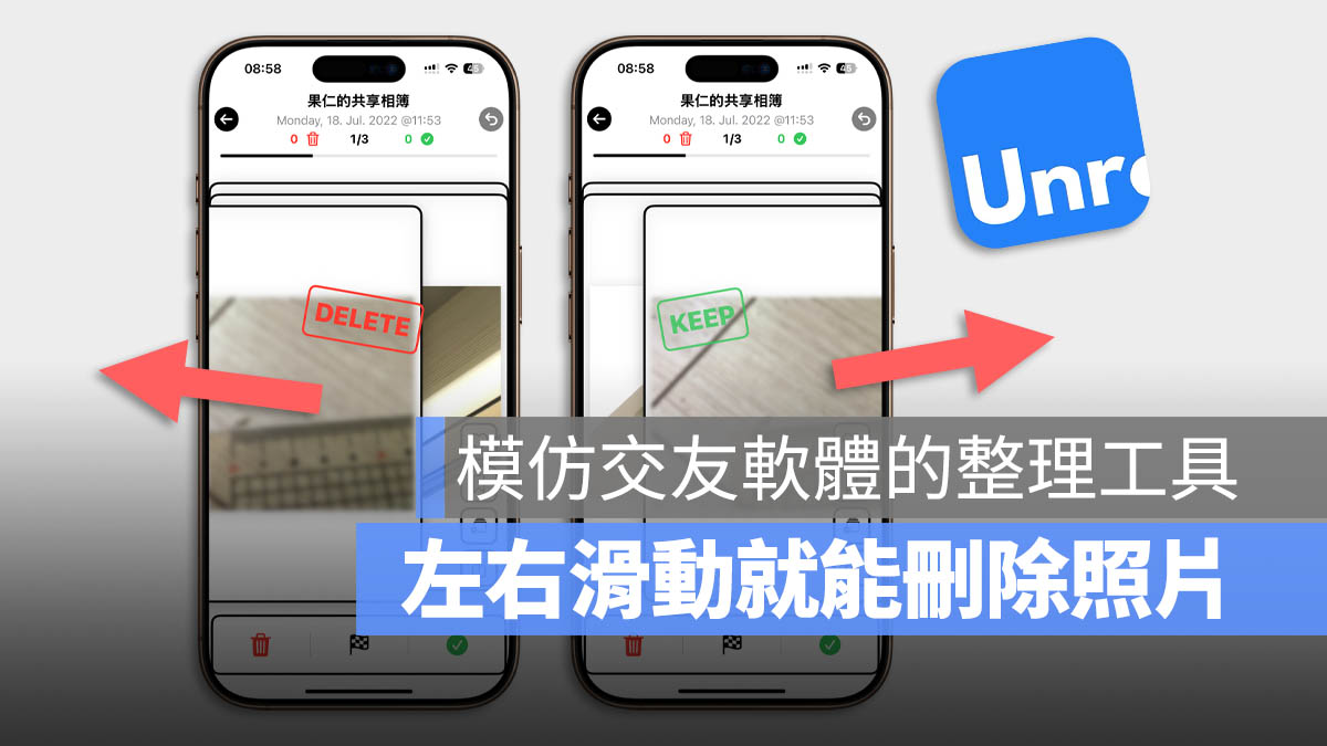 Unroller App 限時免費 照片整理工具