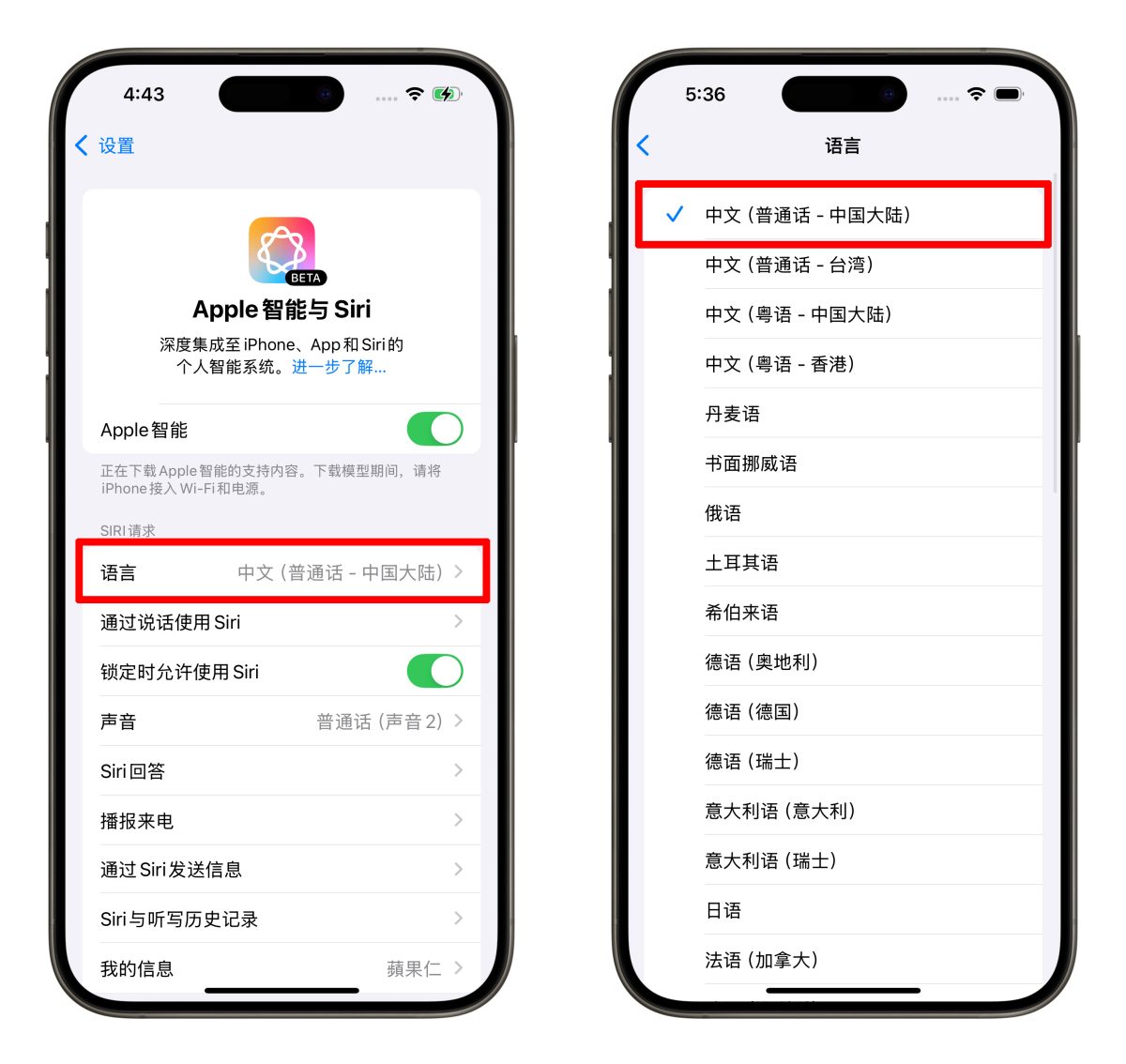 iOS iPhone iOS 18.4 iOS 18.4 Beta Apple Intelligence Apple Intelligence 中文 Apple Intelligence 簡體中文