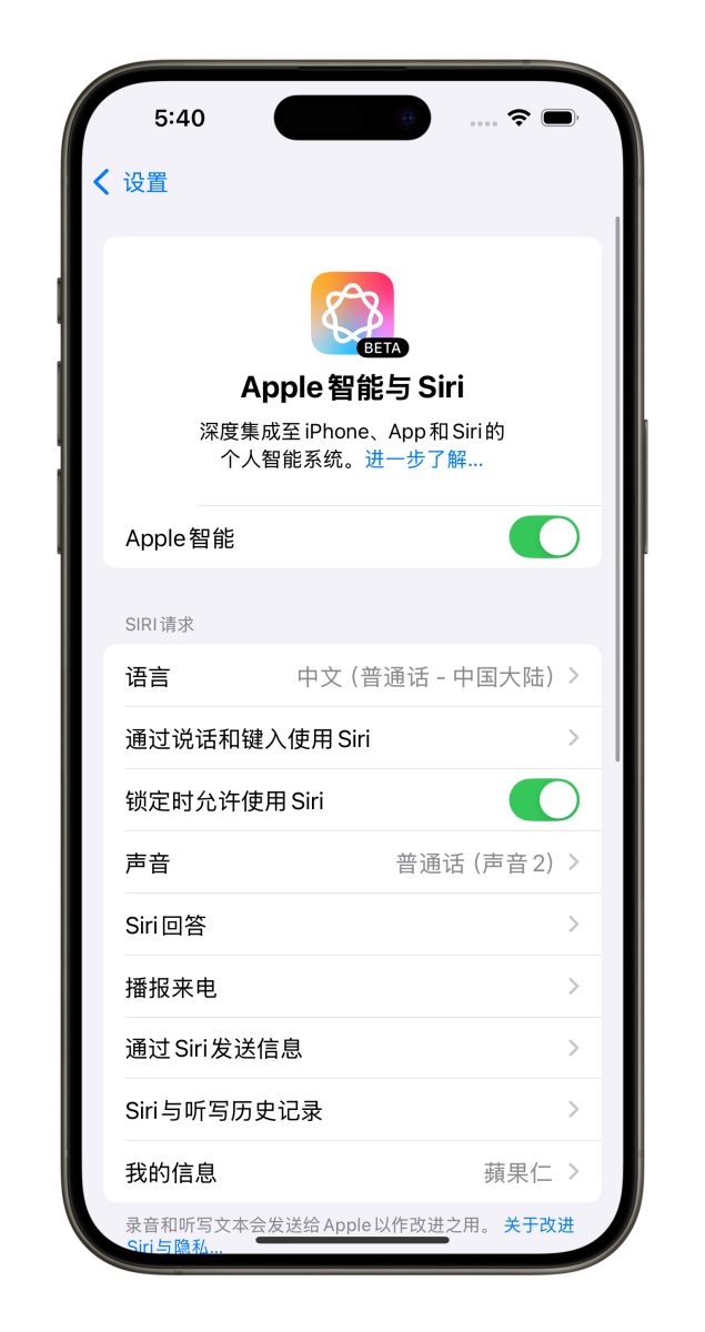 iOS iPhone iOS 18.4 iOS 18.4 Beta Apple Intelligence Apple Intelligence 中文 Apple Intelligence 簡體中文