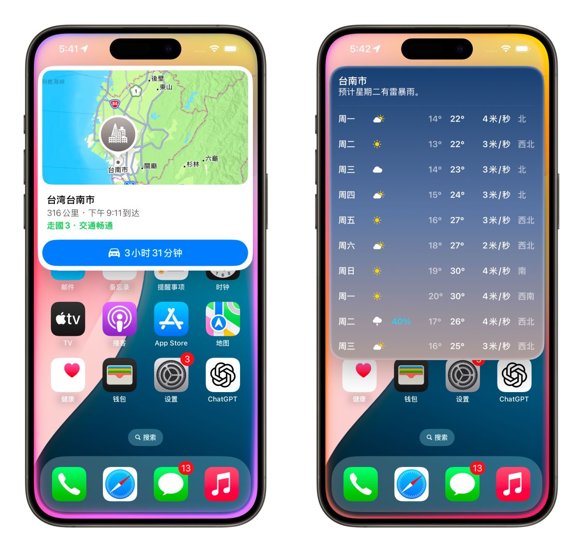 iOS iPhone iOS 18.4 iOS 18.4 Beta Apple Intelligence Apple Intelligence 中文 Apple Intelligence 簡體中文