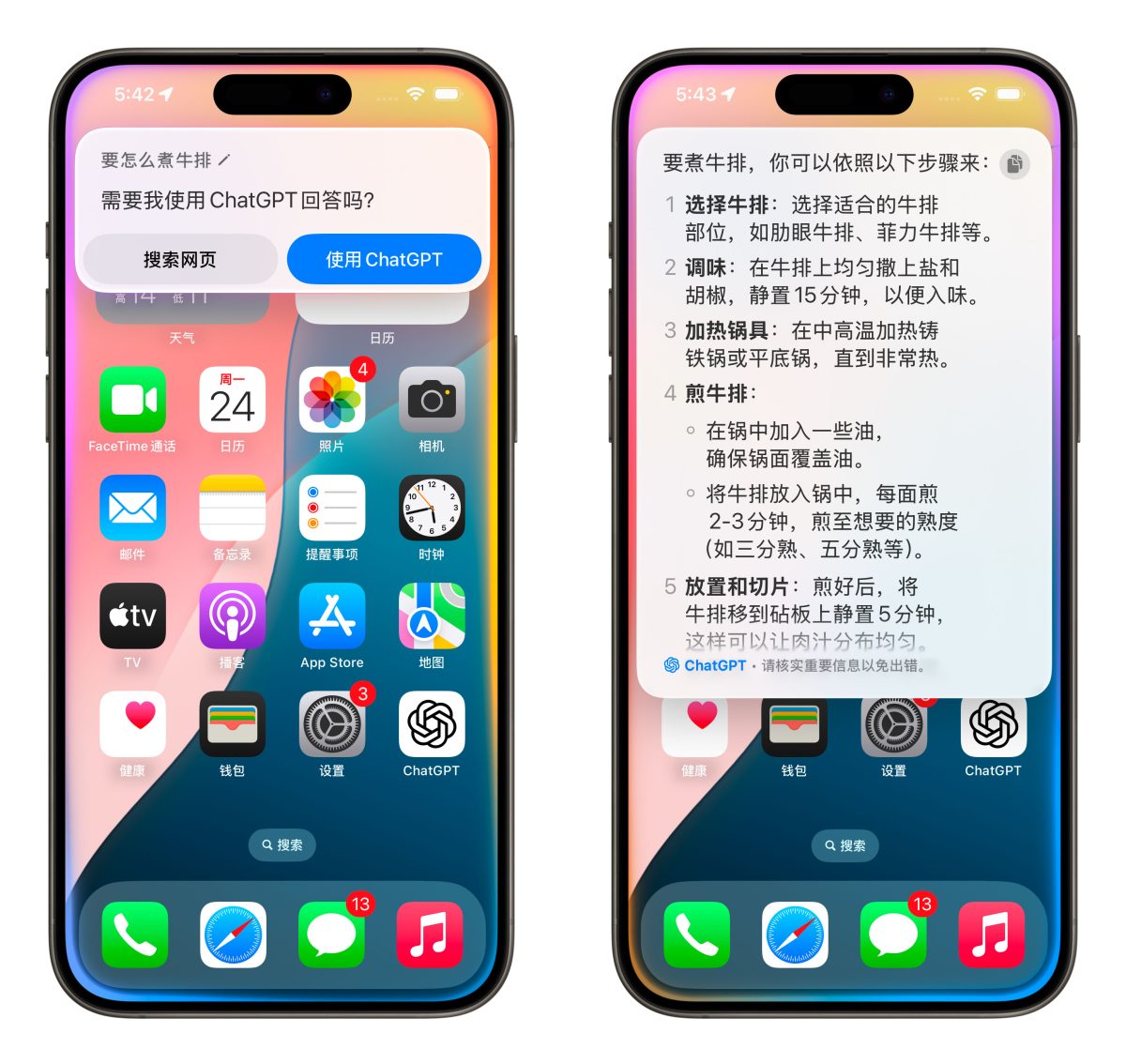 iOS iPhone iOS 18.4 iOS 18.4 Beta Apple Intelligence Apple Intelligence 中文 Apple Intelligence 簡體中文