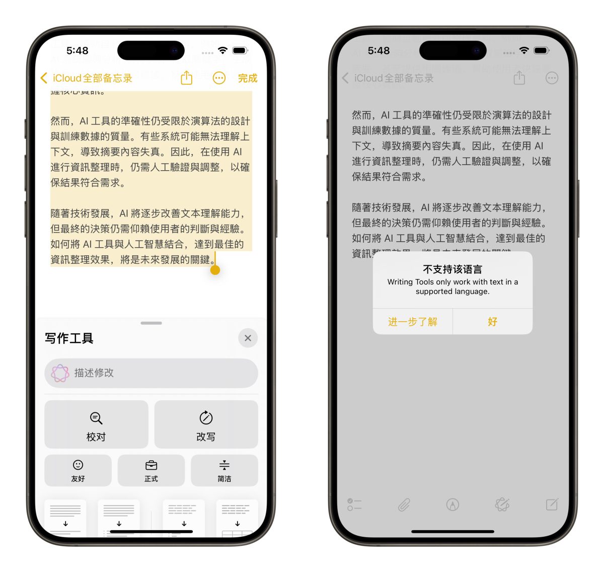 iOS iPhone iOS 18.4 iOS 18.4 Beta Apple Intelligence Apple Intelligence 中文 Apple Intelligence 簡體中文