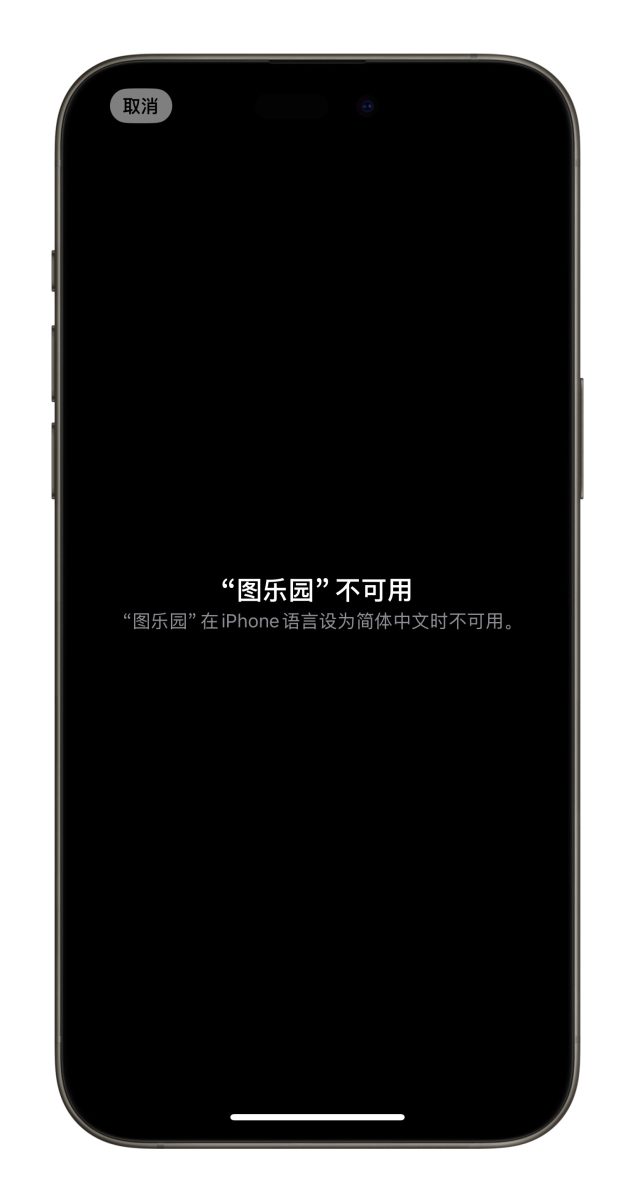 iOS iPhone iOS 18.4 iOS 18.4 Beta Apple Intelligence Apple Intelligence 中文 Apple Intelligence 簡體中文