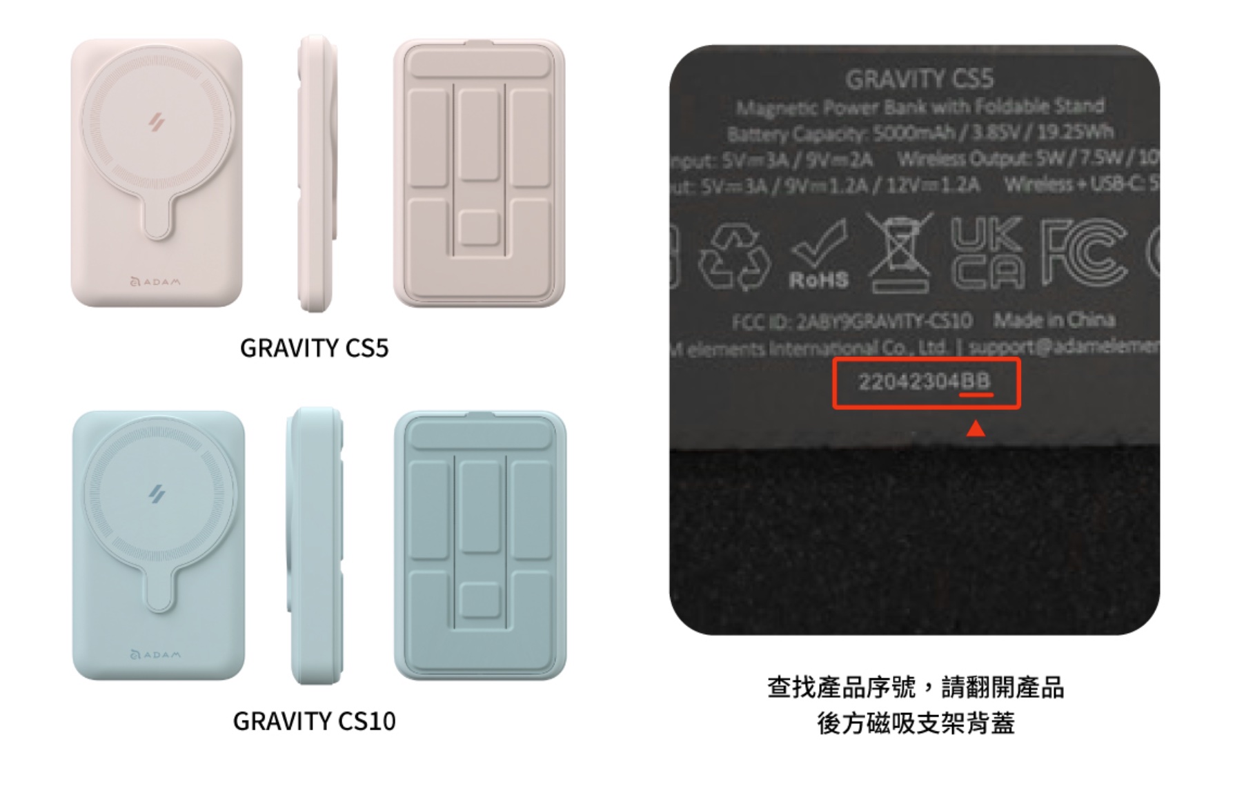亞果元素 磁吸行動電源 GRAVITY CS5 CS10 召回