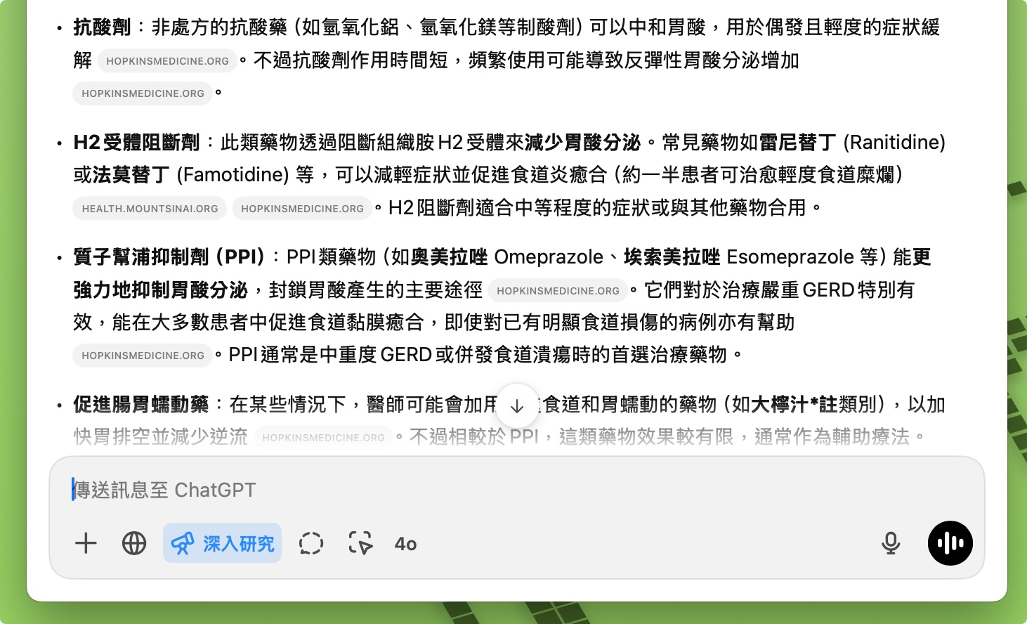 ChatGPT 深入研究