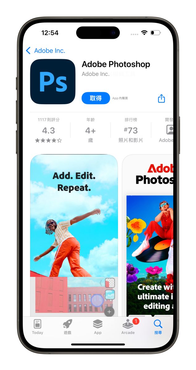 PS Photoshop Photoshop App Photoshop 手機版