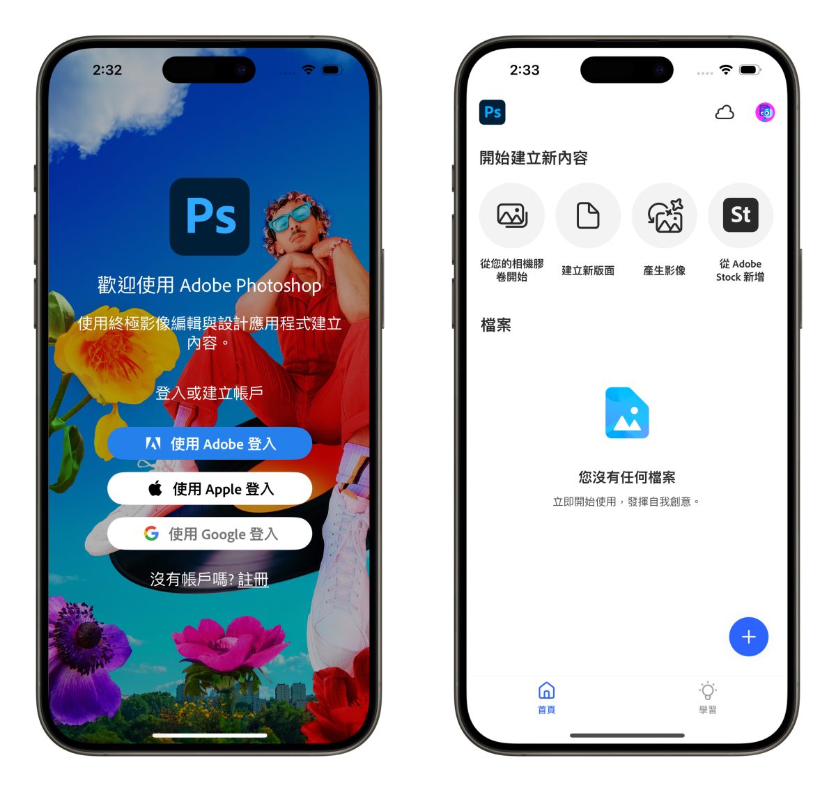 PS Photoshop Photoshop App Photoshop 手機版