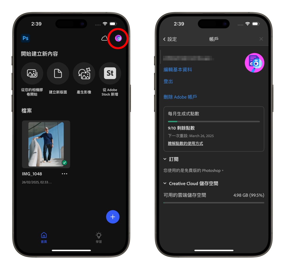 PS Photoshop Photoshop App Photoshop 手機版