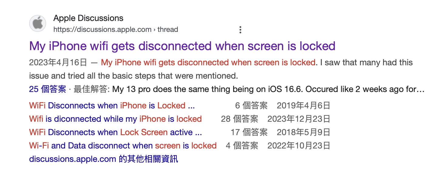 iPhone Wi-Fi 斷線 關閉螢幕 鎖定螢幕 待機模式
