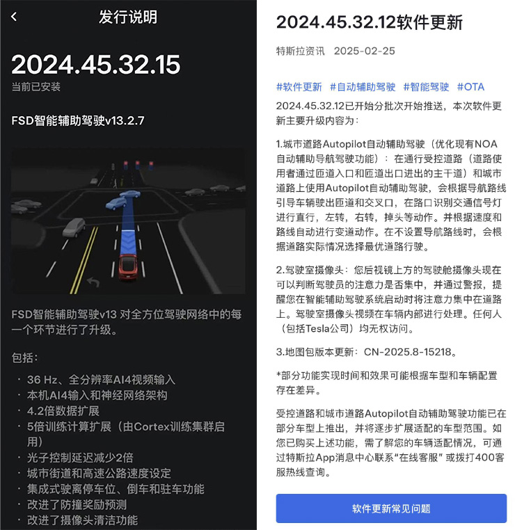 特斯拉 Tesla FSD FSD 中國