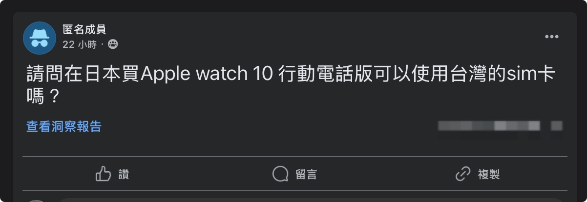 日本買 Apple Watch 台灣可以用嗎 LTE eSIM