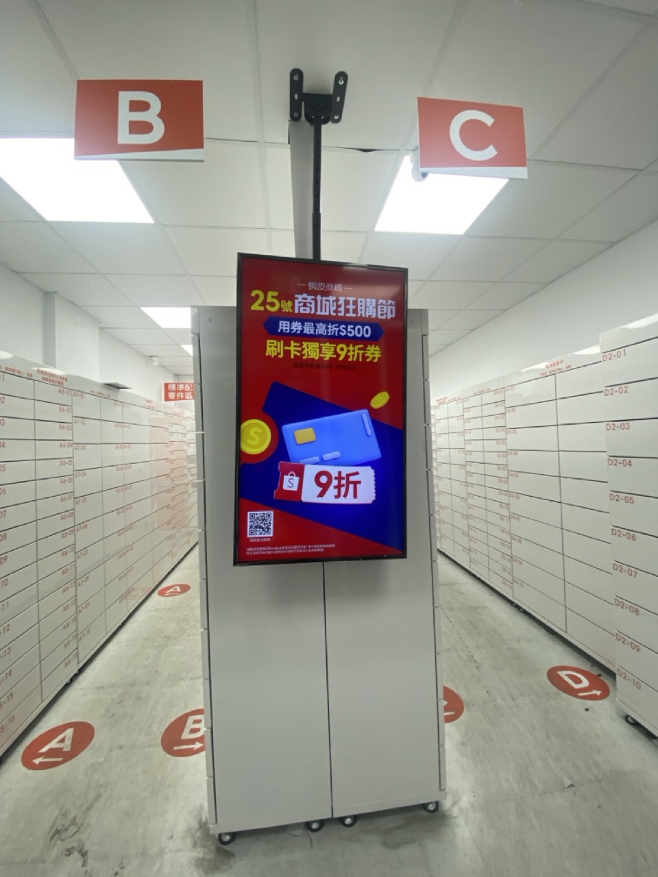 蝦皮智取店到店步驟3