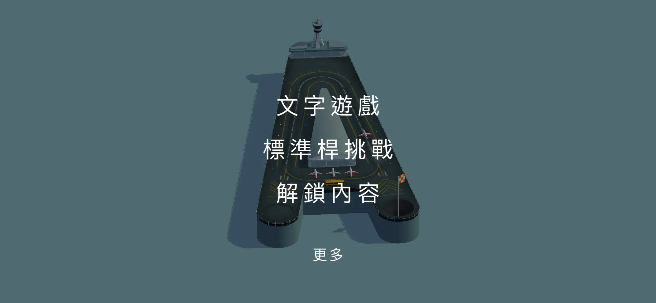 Alphaputt 高爾夫遊戲 限免下載