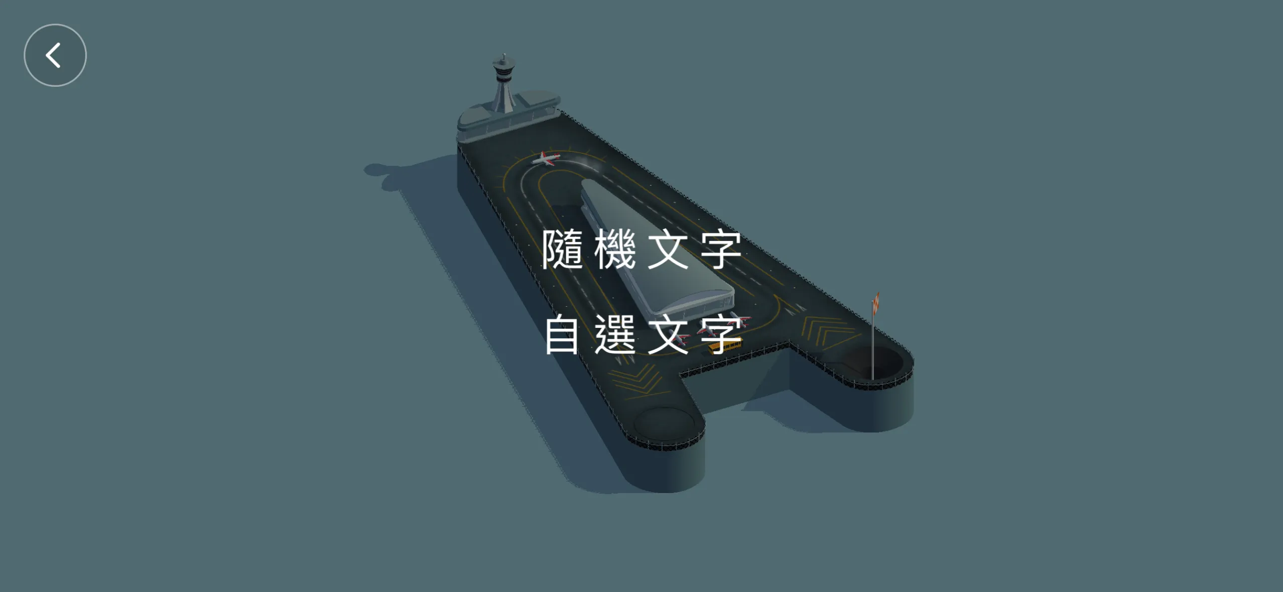 Alphaputt 高爾夫遊戲 限免下載