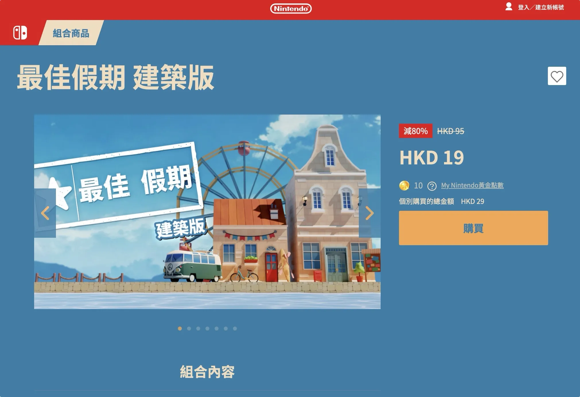 Switch 2 日本 eShop 付款 限制 海外