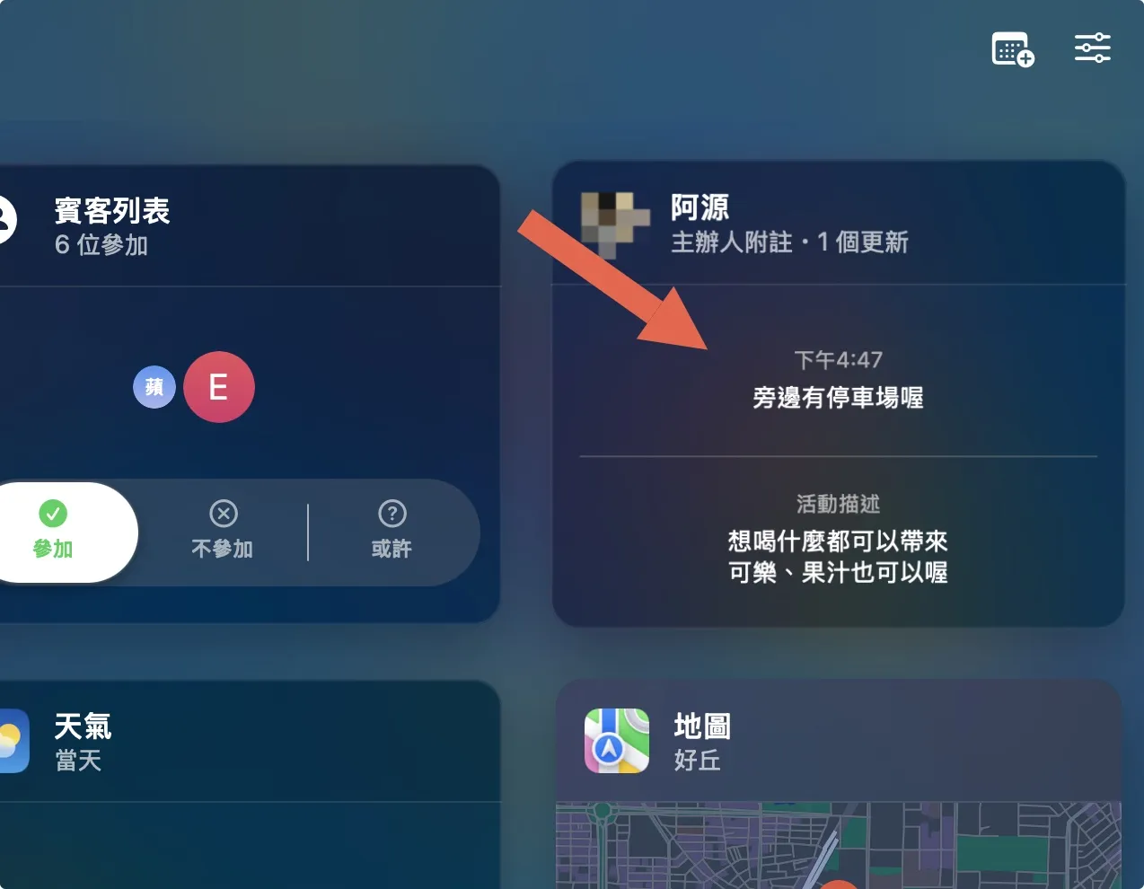 Apple iPhone 活動邀約