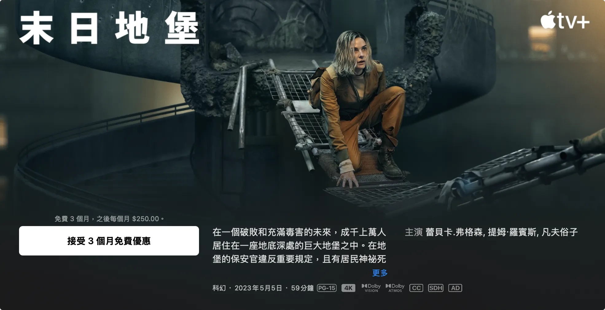 Apple TV+