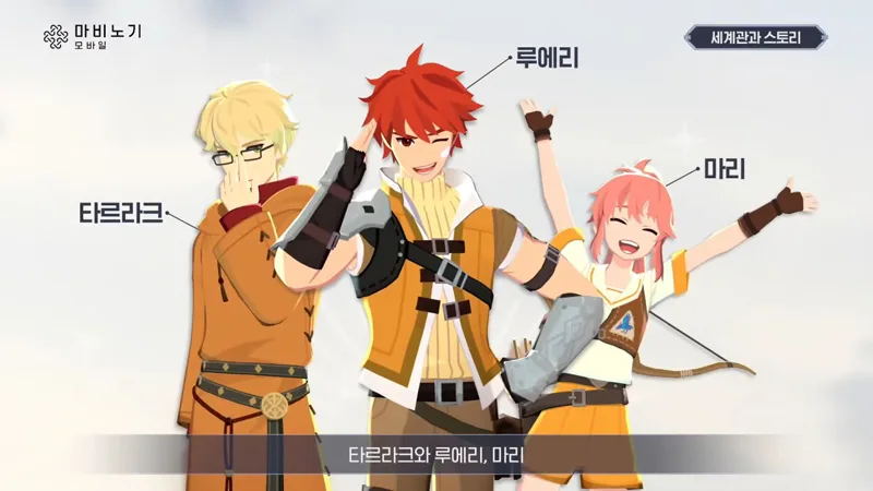 瑪奇Mobile Mabinogi 手遊 發行日期
