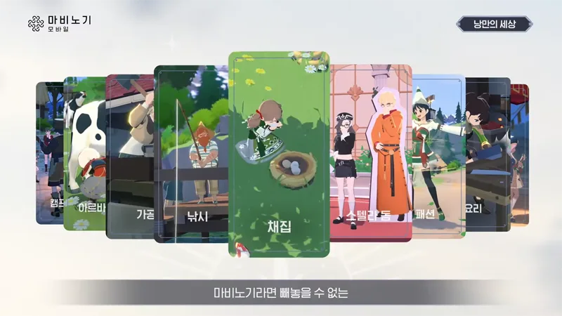 瑪奇Mobile Mabinogi 手遊 發行日期