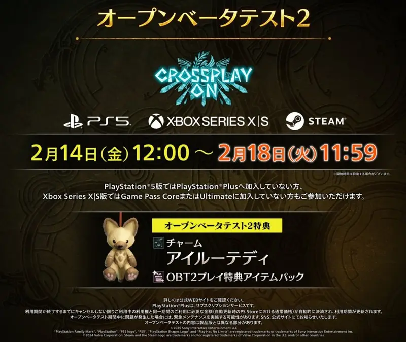 Monster Hunter Wilds 魔物獵人荒野 OBT2 發表直播 預下載 遊戲解鎖