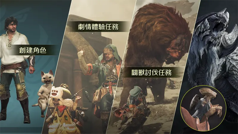 Monster Hunter Wilds 魔物獵人荒野 OBT2 Showcase