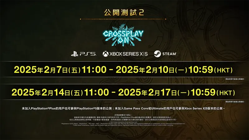 Monster Hunter Wilds 魔物獵人荒野 OBT2 Showcase