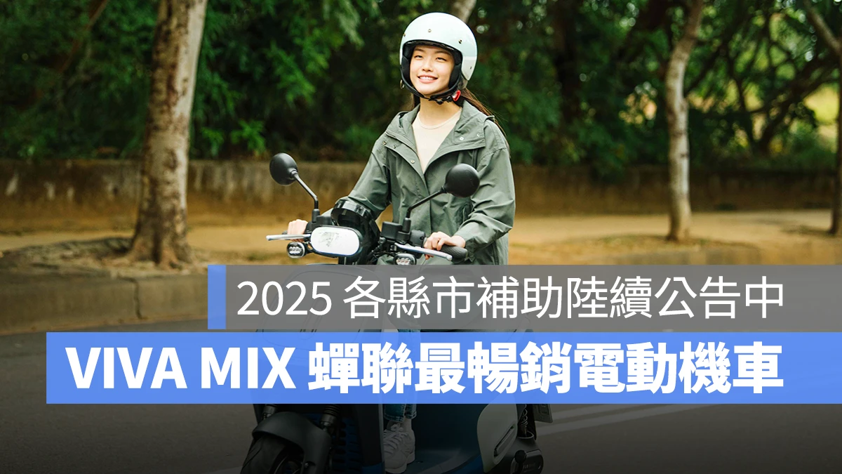 Gogoro Gogoro Network 基隆市公益青年就業電動機車補助計畫 Gogoro 補助 Gogoro 補助 2025 電動機車補助 電動機車補助 2025