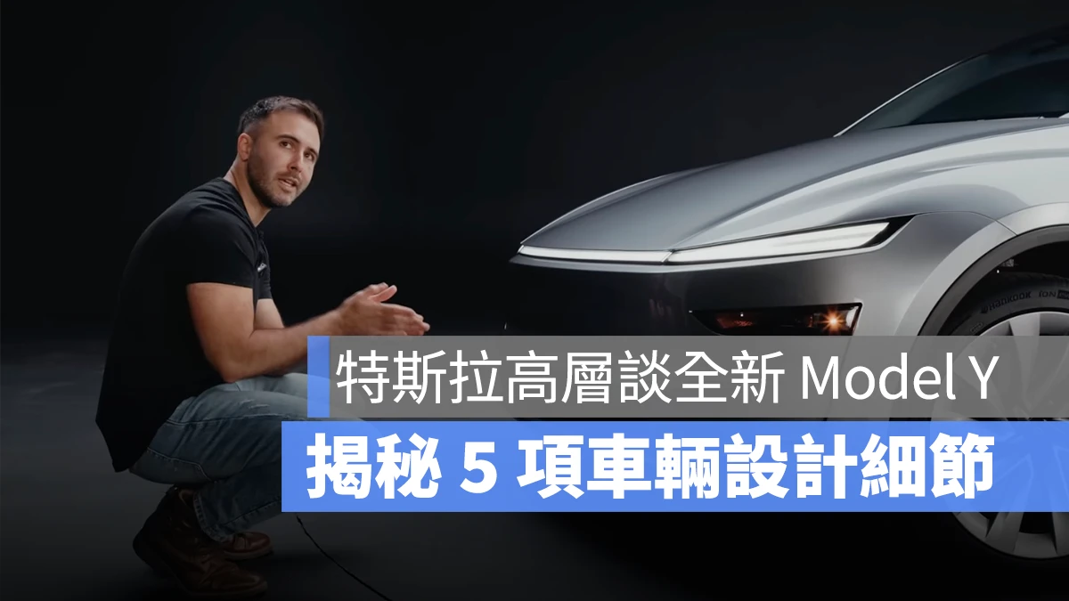 特斯拉 Tesla Model Y 全新 Model Y