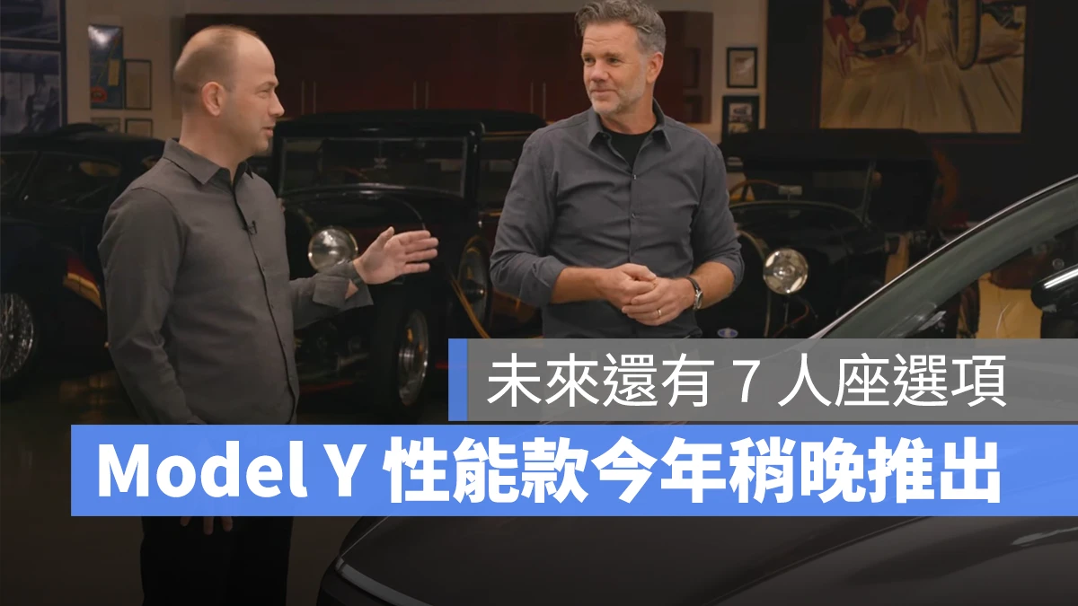 特斯拉 Tesla Model Y 全新 Model Y Model Y Performance