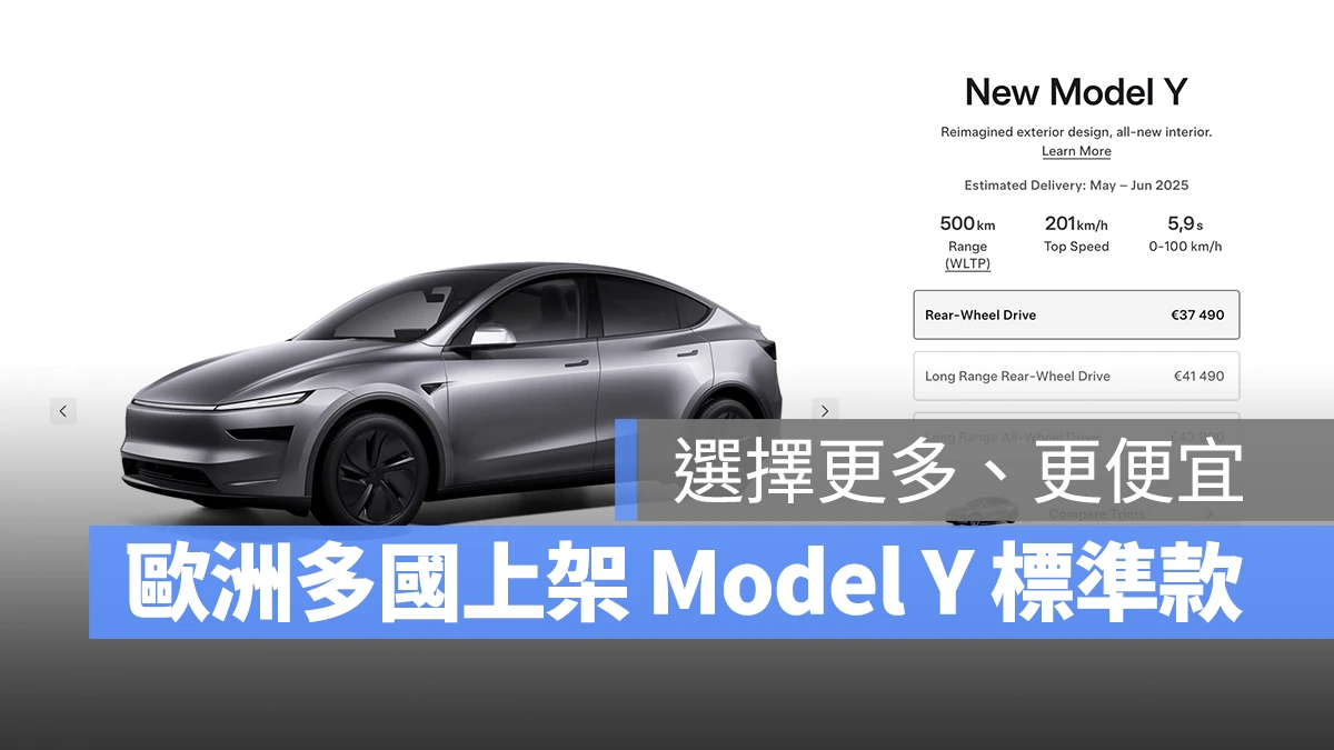 特斯拉 Tesla Model Y 全新 Model Y
