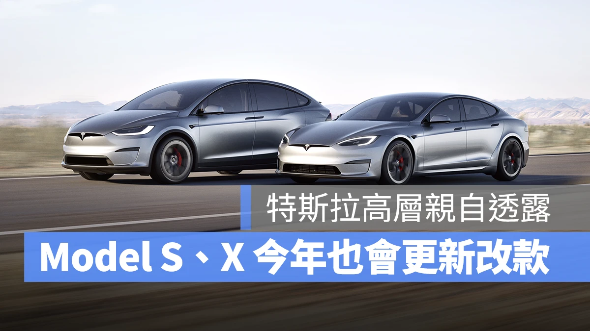 特斯拉 Tesla Model S Model X