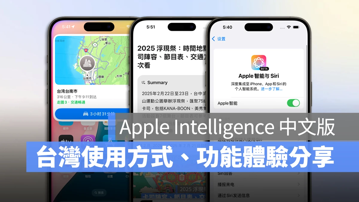 iOS iPhone iOS 18.4 iOS 18.4 Beta Apple Intelligence Apple Intelligence 中文 Apple Intelligence 簡體中文