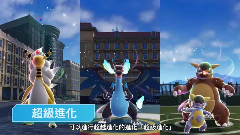 寶可夢系列 寶可夢傳說 Z-A 發售日期 Nintendo Switch