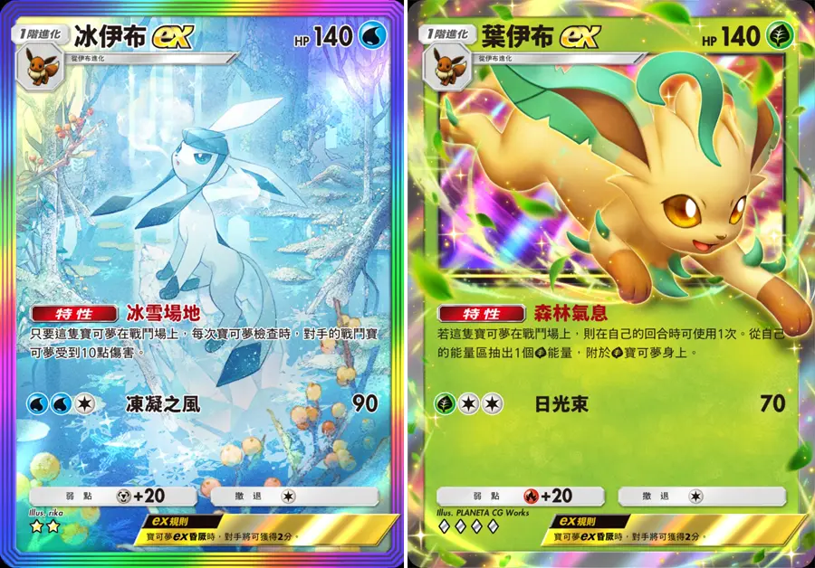 Pokemon TCG Pocket 寶可夢卡牌 手遊 新擴充包 冰伊布 葉伊布