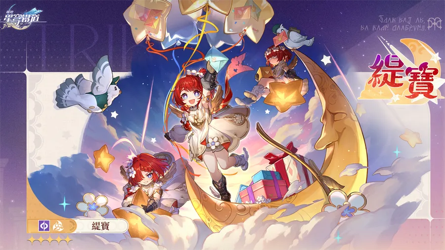 崩壞星穹鐵道 3.1版本前瞻 翁法羅斯 米哈遊 回合RPG