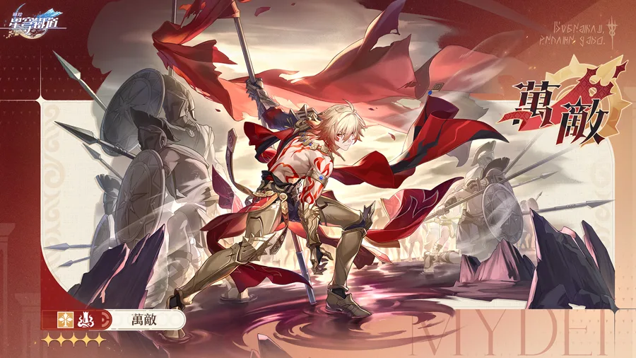 崩壞星穹鐵道 3.1版本前瞻 翁法羅斯 米哈遊 回合RPG