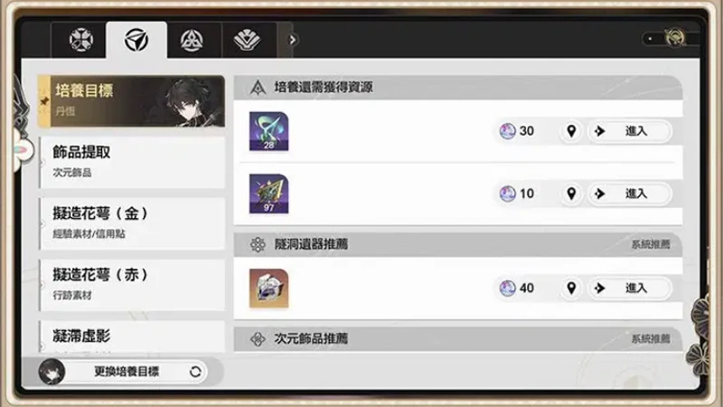 崩壞星穹鐵道 3.1更新 翁法羅斯 米哈遊 角色扮演遊戲