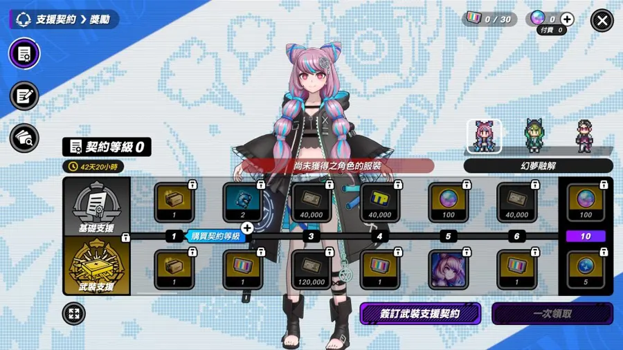 TRIBE NINE 戰極死遊 動作RPG遊戲 開服活動 手遊 Steam