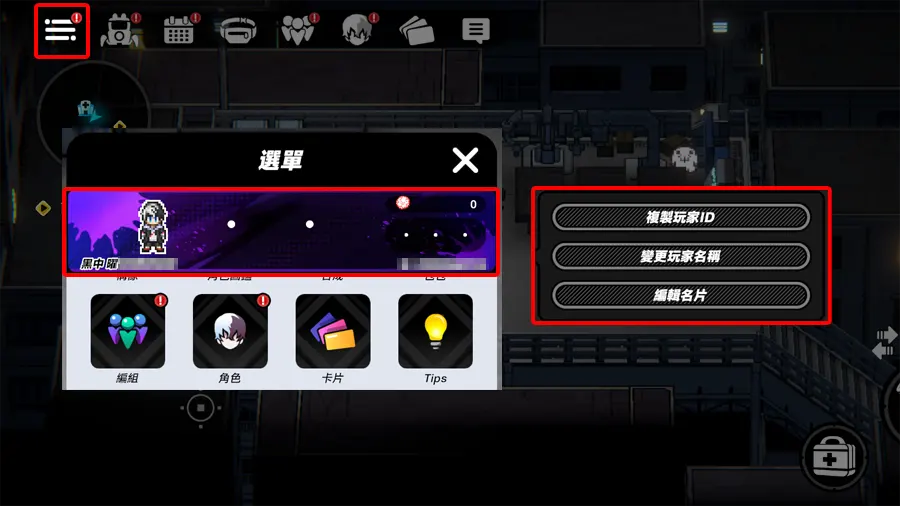 TRIBE NINE 戰極死遊 動作RPG 禮包碼 兌換教學