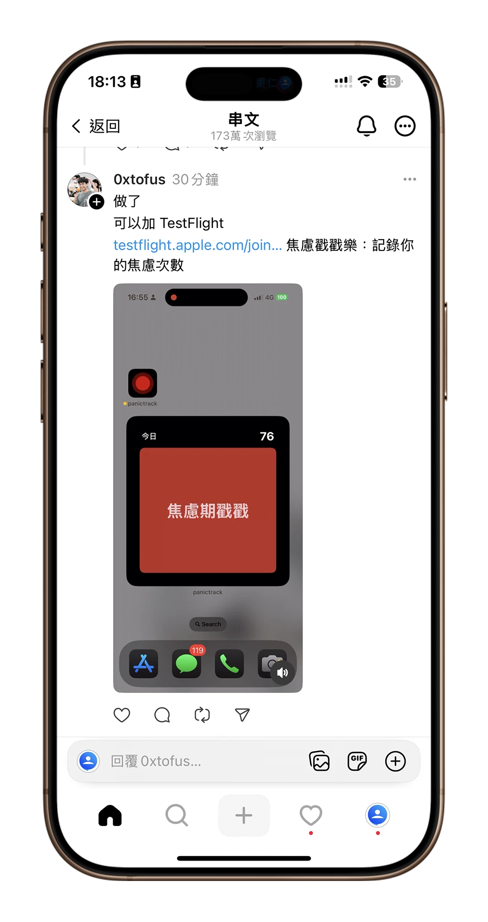 焦慮戳戳樂