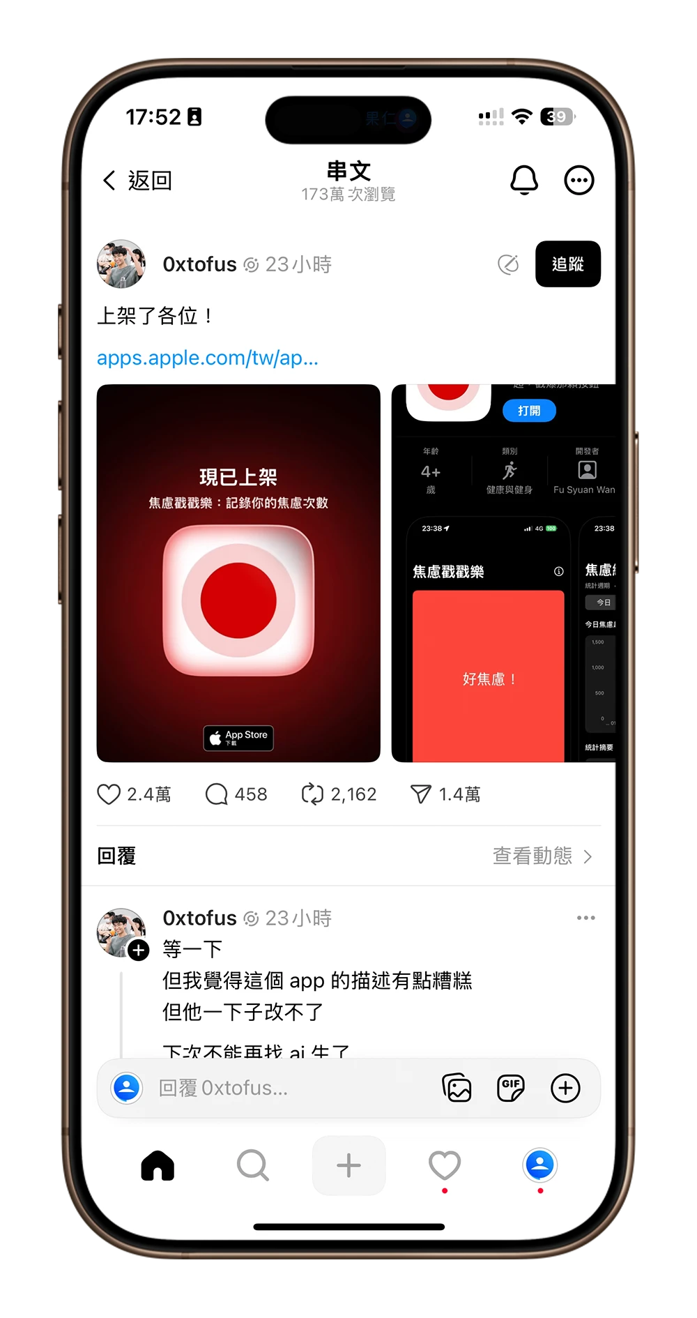 焦慮戳戳樂