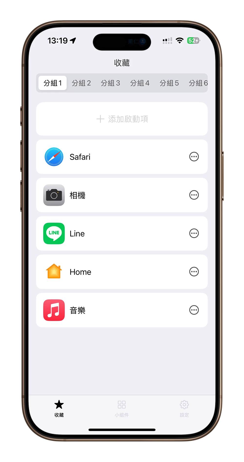 iPhone 主畫面 Launcher X 限時免費 App 推薦