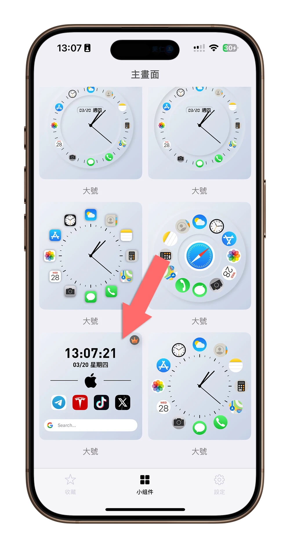 iPhone 主畫面 Launcher X 限時免費 App 推薦