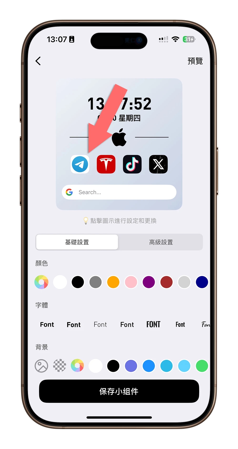 iPhone 主畫面 Launcher X 限時免費 App 推薦