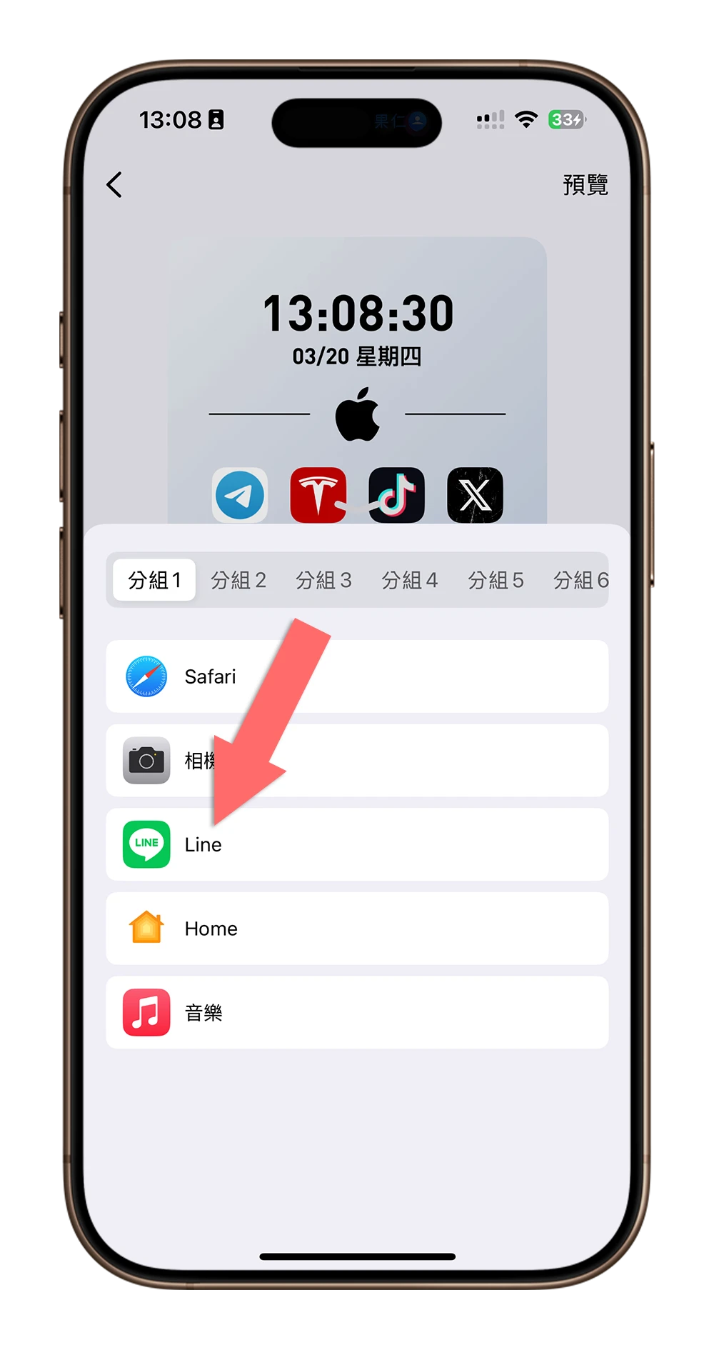 iPhone 主畫面 Launcher X 限時免費 App 推薦